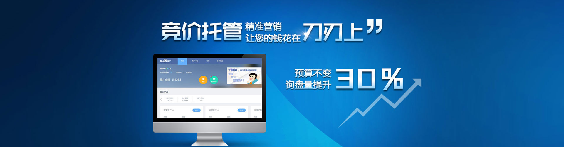 海安百度竞价排名