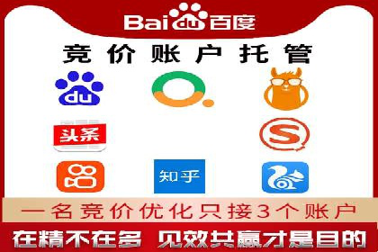 百度竞价排名实战：打造爆款关键词的案例
